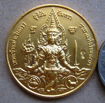เหรียญสุริยัน-จันทรา โชคมงคล + เหรียญสมเด็จพระเจ้าตากสิน โชคมงคล ที่ระลึกงานทำบุญอายุขึ้นปีที่ 61 พร