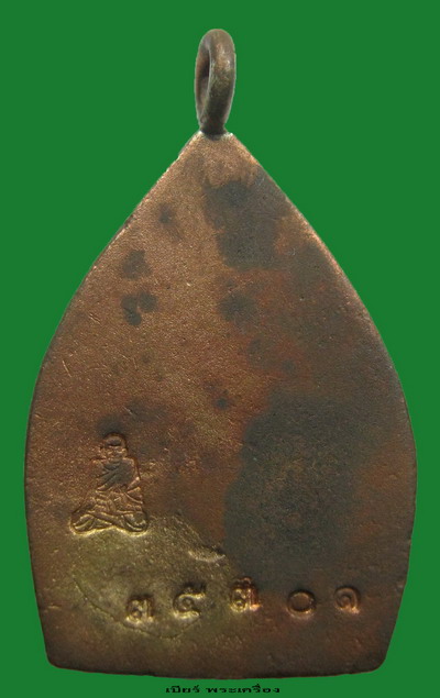 เหรียญหล่อเจ้าสัว3 เนื้อทองแดง เบอร์ 35301