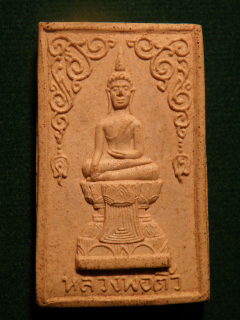 พระเนื้อผงหลวงปู่ติ้ว วัดหัวถนน ปี 2519 หลวงปู่ทิม วัดละหารไร่ ร่วมปลุกเสกครับ