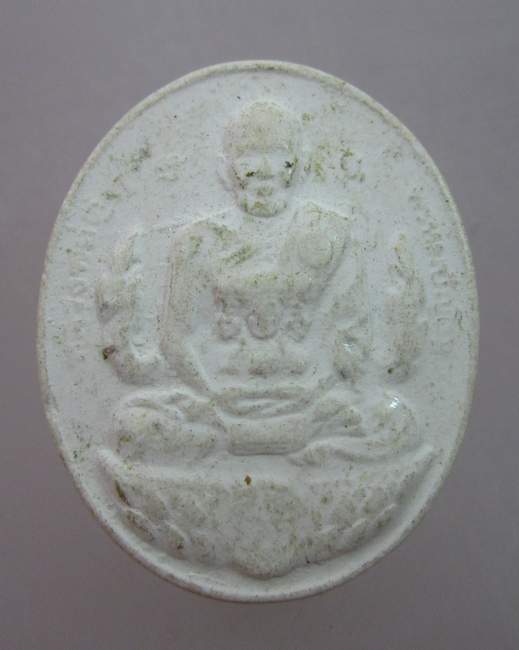 พระผงมหาจักรพรรดิ์ วัดถ้ำเมืองนะ พิมพ์หลวงปู่ดู่