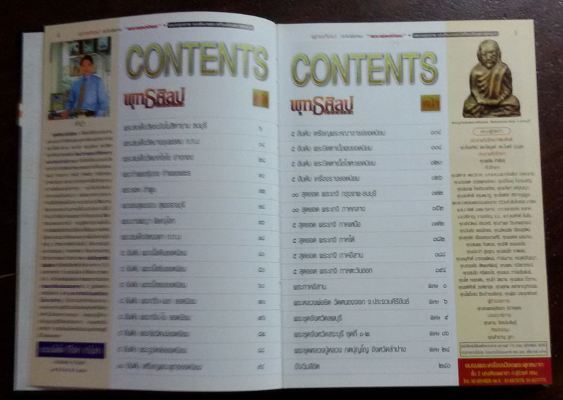 หนังสือ พุทธศิลป์