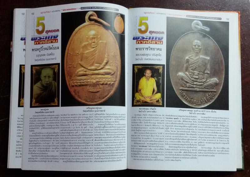 หนังสือ พุทธศิลป์