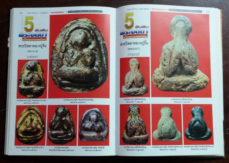 หนังสือ พุทธศิลป์