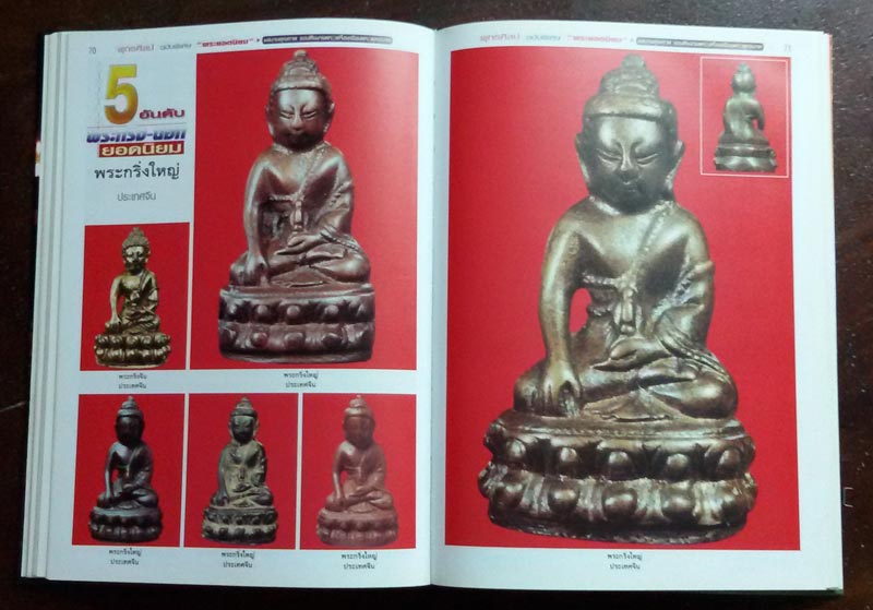 หนังสือ พุทธศิลป์