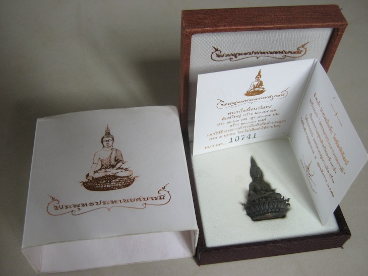 พระกริ่งพระพุทธประทานยศบารมี เนื้อนวะ สภาพสวยมากเดิมๆ หมายเลข10741 อุปกรณ์ครบ