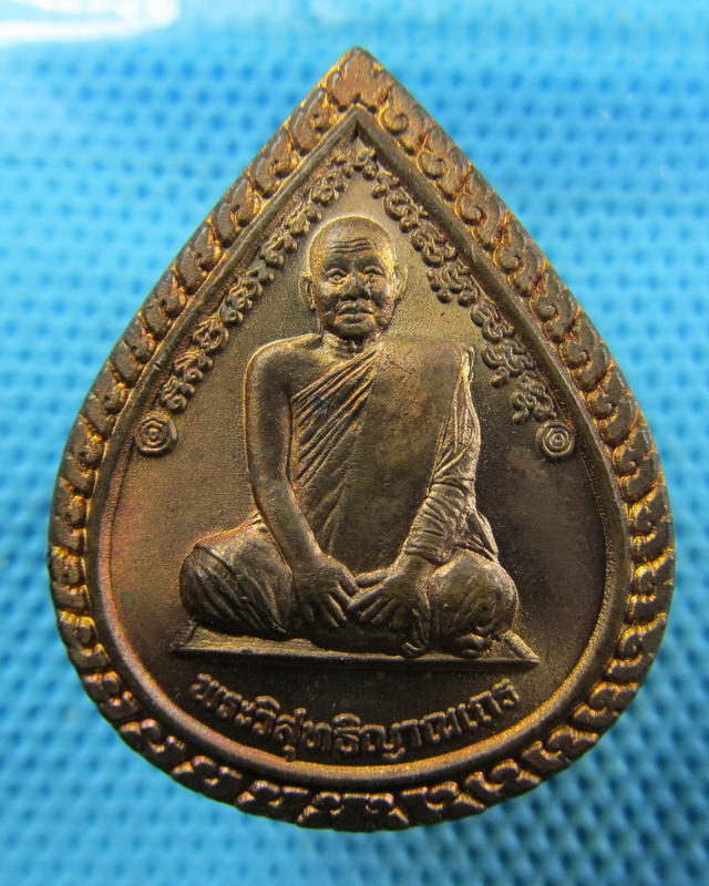 เหรียญครบรอบอายุ 80 ปี หลวงพ่อสมชาย วัดเขาสุกิม ...เริ่ม20บาท( 15/11/57-93 )