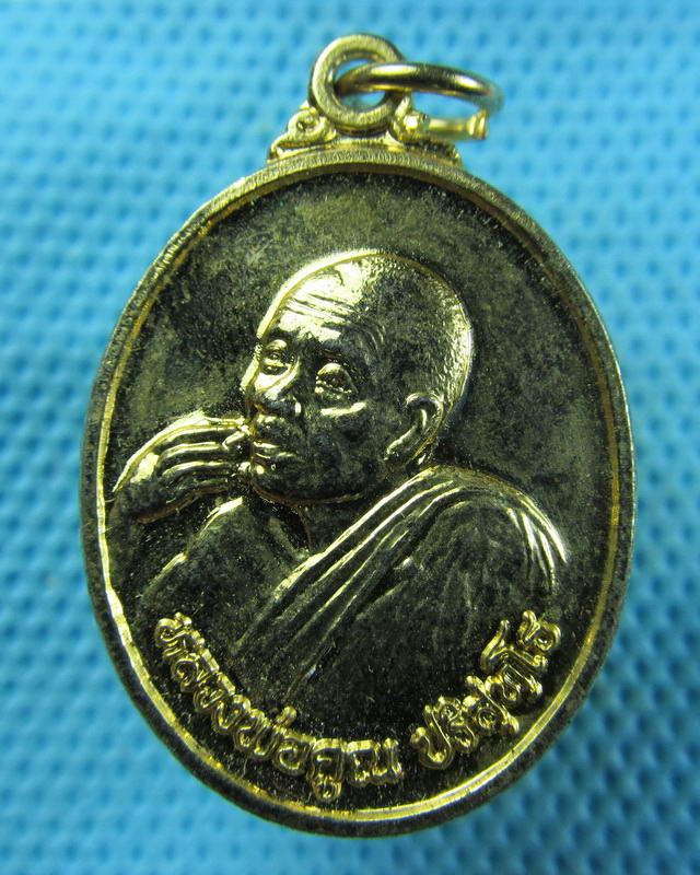 เหรียญหลวงพ่อคูณ วัดบ้านไร่ รุ่นคูณลาภ คูณยศ ปี2538..เริ่ม20บาท( 15/11/57-103 )
