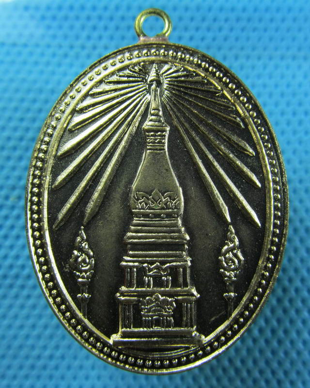 เหรียญ(ห่วงเชื่อม)ย้อนยุค พระธาตุพนมช่วยไทย ..เริ่ม20บาท( 15/11/57-105 )