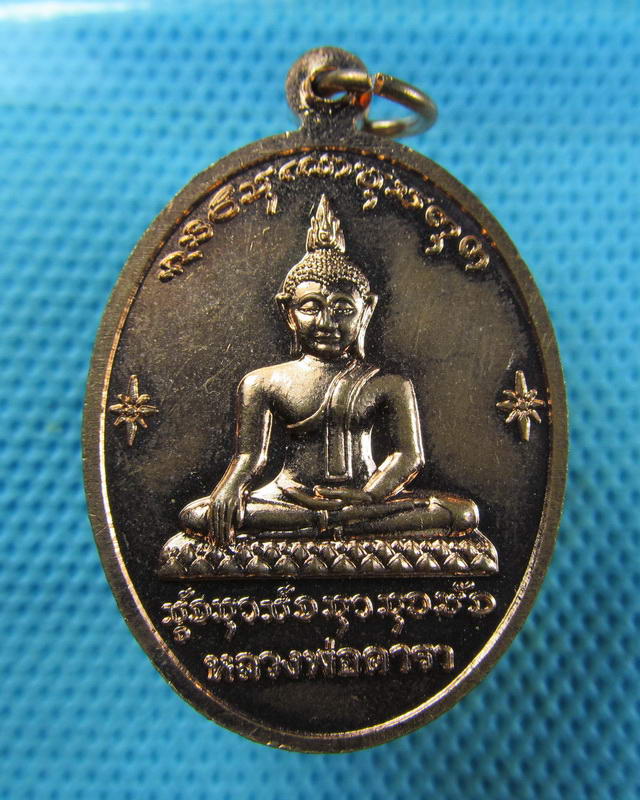 เหรียญอายุยืนหลวงปู่สนธิ์ เขมิโย วัดอรัญญานาโพธิ์ อ.ศรีสงคราม จ.นครพนม ..เริ่ม20บาท( 15/11/57-106 )
