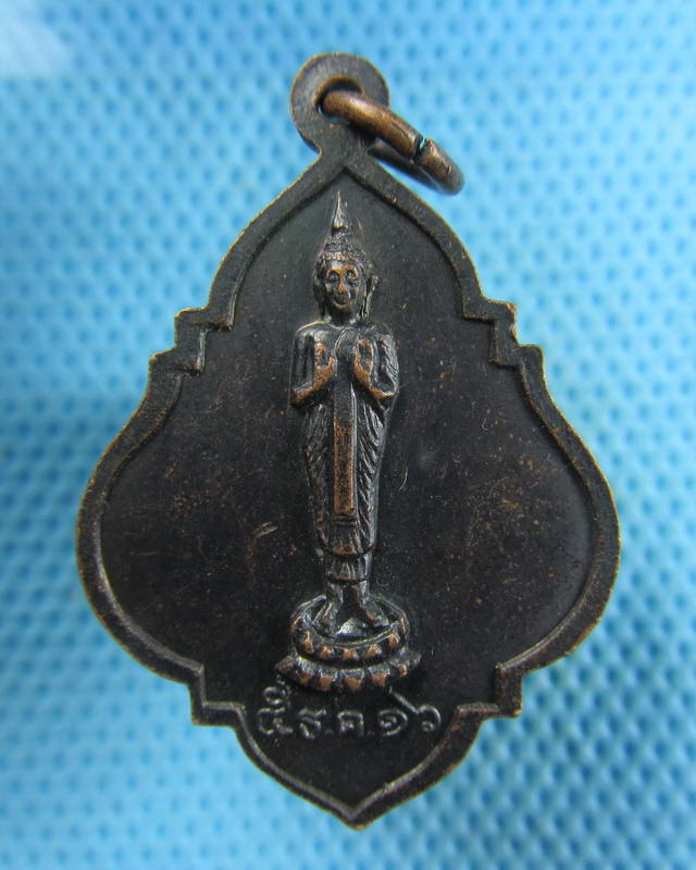 เหรียญพระอุบาลีคุณูปมาจารย์ หลัง พระพุทธปางรำพึง ปี2516..เริ่ม20บาท( 15/11/57-119 )