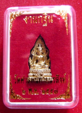 สมเด็จองค์ปฐม ลอยองค์ วัดศาลพันท้ายนรสิงห์ มีโค๊ด ว.ศ. ใต้ฐาน ศิษย์สายหลวงพ่อฤาษีลิงดำ อธิษฐานจิต
