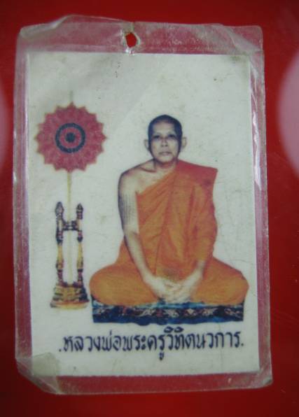 **((99))รูปถ่ายฉลองพัดยศหลวงพ่อพร (หลวงพ่อพระครูวิทิตนวการ) วัดบ้านแค จ.อยุธยา  (G-82)**