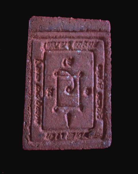 สมเด็จหลวงพ่อแดง วัดเขาบันไดอิฐ พิมพ์ลึก 2513 เนื้อแดง (นิยม)สภาพสวยๆ