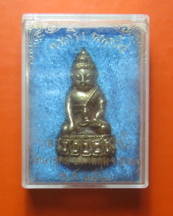 พระกริ่ง ฉันทโร เนื้อฆ้อง หลวงปู่สวน ฉันทโร วัดนาอุดม 