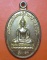 เหรียญพระพุทธวัดป่าเทพนิมิตร รุ่นแรก หลังรูปเหมือน  หลวงปู่สวน ฉันทโร ปลุกเสก ปี 2540