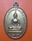 เหรียญพระพุทธวัดป่าเทพนิมิตร รุ่นแรก หลวงปู่สวน ฉันทโร ปลุกเสก ปี 2540