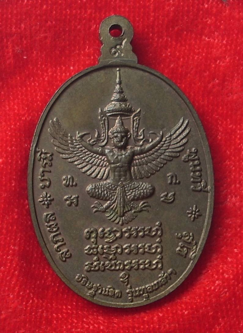 ((( เคาะแรกแดง ))) >> ..เหรียญทรัพย์สิน (ทูลเกล้า) หลวงปู่แหวน สุจิณฺโณ ปี 2519.. << ..สวยมาก..