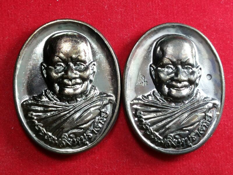 เหรียญ หลวงพ่อจรัญ วัดอัมพวัน ที่ระลึกแห่งความดี ขายคู่ครับ เคาะเดียว  