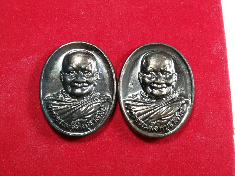 เหรียญ หลวงพ่อจรัญ วัดอัมพวัน ที่ระลึกแห่งความดี ขายคู่ครับ เคาะเดียว  