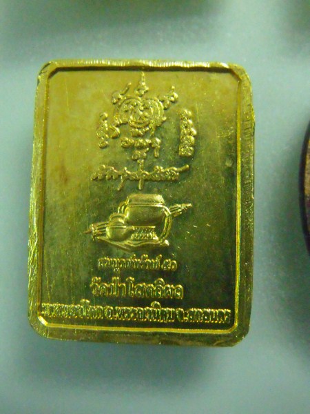 ชุดพระหลวงปู่บุญหนา 4 รายการเคาะเดียว