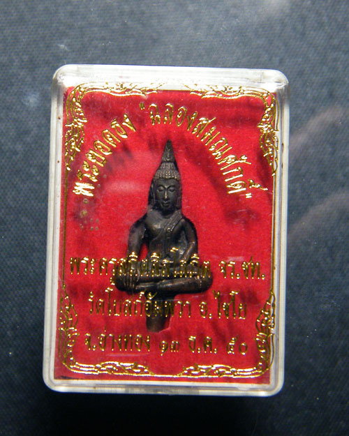 พระยอดธงเนื้อนวะ ฉลองสมณศักดิ์ อาจารย์ป้อมวัดโบส์อัมพวา 