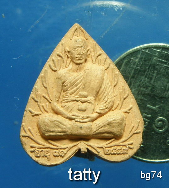 20 รูปเหมือนใบโพธิ์เนื้อดิน ไม่ทราบที่ บอกแต่อายุ 91 ปี2549