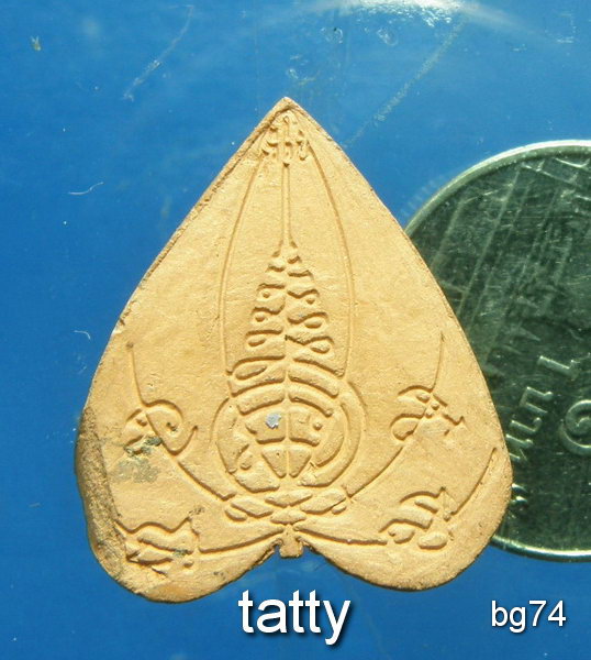 20 รูปเหมือนใบโพธิ์เนื้อดิน ไม่ทราบที่ บอกแต่อายุ 91 ปี2549