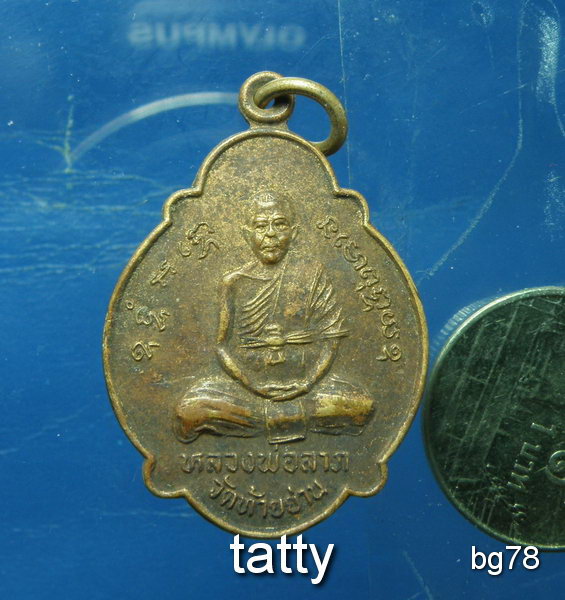 20 หลวงพ่อรอด หลวงพ่อลาภ วัดท้ายย่าน อ่างทอง