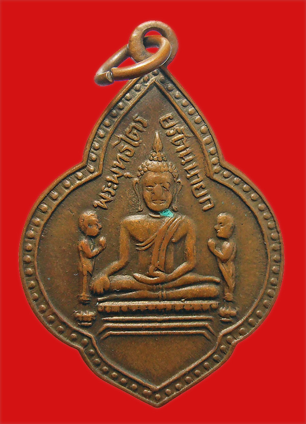 500.- เหรียญพระพุทธ หลวงพ่อโต วัดพนัญเชิง อยุธยา ปี 2517