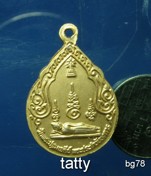20 พระร่วงโรจนฤทธิ์ วัดพระปฐมเจดีย์ หลังพระประจำวันอังคาร