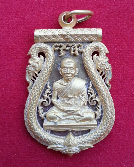 เหรียญเสมาฉลุเลื่อนสมณศักดิ์หลวงพ่อคูณ วัดใหม่อัมพวัน เนื้อทองระฆัง