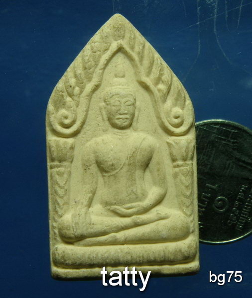 20 ขุนแผนหลังกุมารทอง