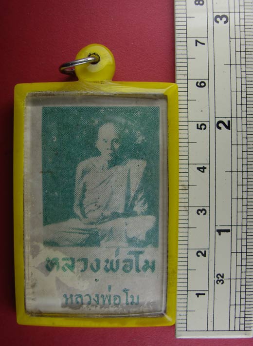 ภาพเก่า หลวงพ่อโม หลังหลวงพ่อหิน วัดจันทนาราม ชัยนาท เกจิดังวาจาสิทธิ์ 