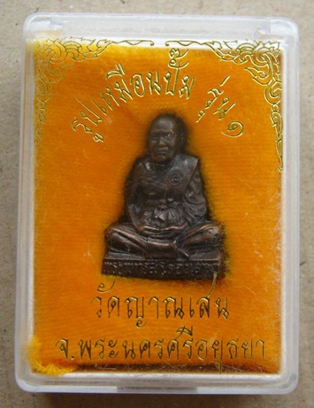 รูปเหมือนปั๊ม รุ่น๑ หลวงพ่อชื้น วัดญาณเสน จ อยุธยา ปี2545 เนื้อทองแดง ตอกโค๊ต