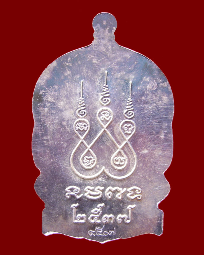เหรียญนั่งพานหลวงพ่อพุธ วัดป่าสาลวัน ปี2537 เนื้อเงิน หมายเลข 4507