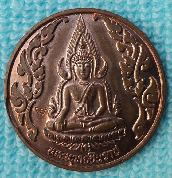เหรียญพระพุทธชินราช หลังเหรียญ12นักษัตย์ (เคาะเดียวแดง)