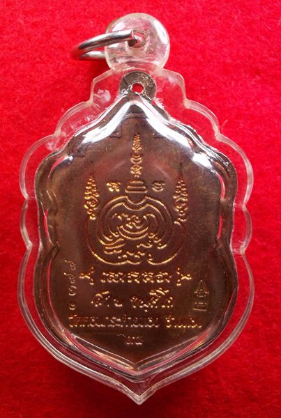 เหรียญเสมาบารมี95 หลวงพ่อสาย วัดดอนกระต่ายทอง เนื้อทองแดง