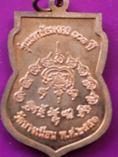 ***เคาะเดียวแดง***เหรียญเสมาหลวงพ่อเอื้อน วัดบางเนียน อายุ 103 ปี  สภาพสวยๆ