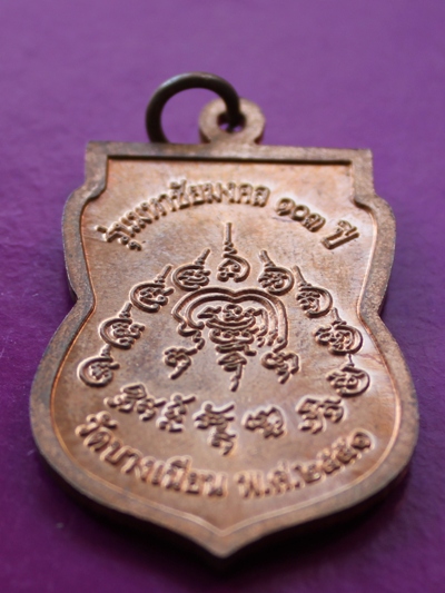 ***เคาะเดียวแดง***เหรียญเสมาหลวงพ่อเอื้อน วัดบางเนียน อายุ 103 ปี  สภาพสวยๆ