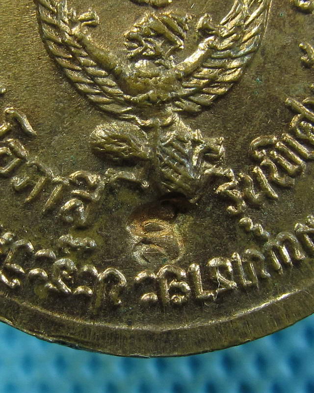 เหรียญ ร.5 ออกวัดหลวงพ่อโอภาสี..เริ่ม20บาท( 16/11/57-128 )