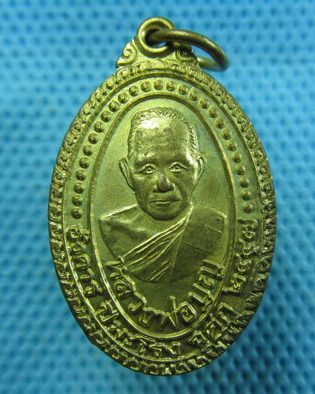 เหรียญหลวงพ่อบุญ วัดบ้านนา รุ่นซ่อมอุโบสถ ปี37 เนื้อทองฝาบาตร...เริ่ม20บาท( 16/11/57-131 )
