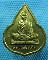 เหรียญหลวงพ่อเดิม วัดหนองโพธิ์ ออกวัดหนองบัว จ.นครสวรรค์ ปี 2535..เริ่ม20บาท( 16/11/57-146 )