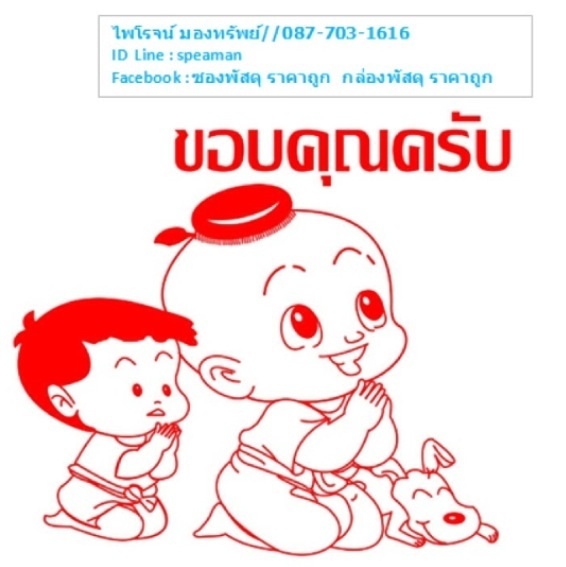 ***300 บาทส่งฟรี ทั่วไทย **กล่อง ลายการ์ตูน ขอบคุณ ลูกค้า น่ารัก ๆ Design สวยงาม น่าใช้ 5