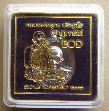 เหรียญหล่อโบราณ หลวงพ่อคูณ พิมพ์ครึ่งองค์ ปาฎิหาริย์ EOD เนื้อนวะโลหะ หมายเลข 147