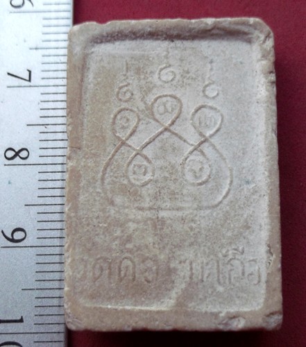 วัดใจเริ่ม 10 บาท กับ สมเด็จ 9 ชั้น หลวงปู่อนัน วัดดอนมะเกือ อ.สองพี่น้อง จ.สุพรรณบุรี   ..AT918