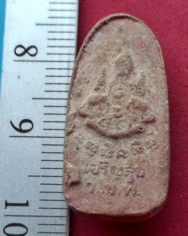 วัดใจเริ่ม 10 บาท กับ พระรอด เจริญสุข ปี39 ว.ช.พ (หลวงปู่อ่อนสา สุขกาโร) ..AT945