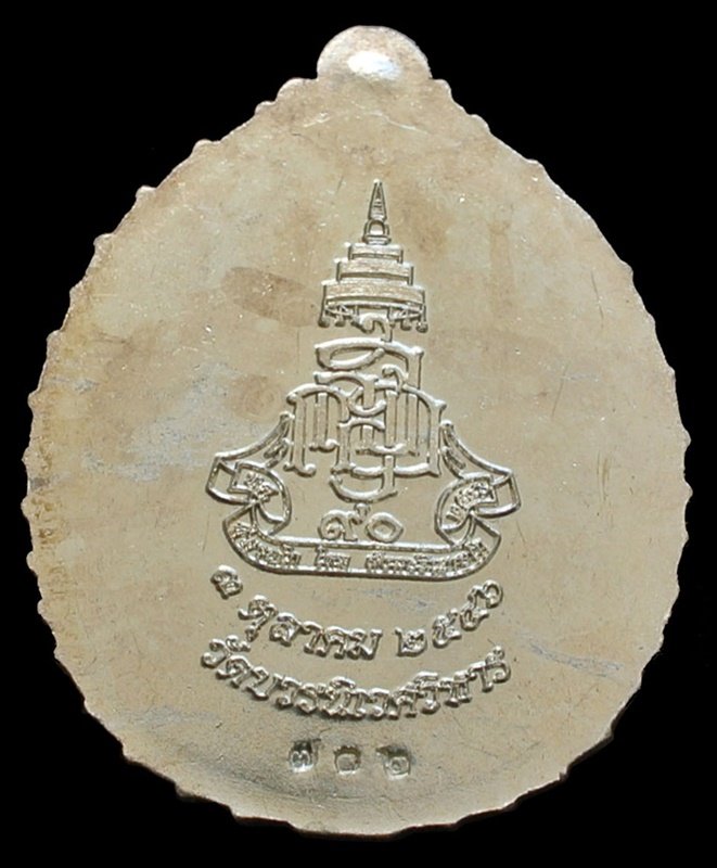 เหรียญหลวงปู่ทวด เปิดโภคทรัพย์ ญสส. ที่ระลึก ๙๐ ปี เนื้ออัลปาก้าหน้ากากนวะ No.702