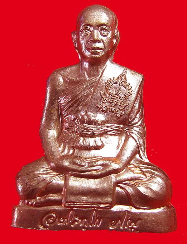 รูปเหมือนปั้ม รุ่นแรก พระมหาสุรศักดิ์ วัดประดู่พระอารามหลวง สมุทรสงคราม เนื้อทองเเดง หลังตรง หมายเลข