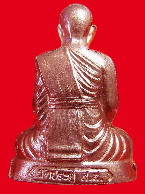 รูปเหมือนปั้ม รุ่นแรก พระมหาสุรศักดิ์ วัดประดู่พระอารามหลวง สมุทรสงคราม เนื้อทองเเดง หลังตรง หมายเลข