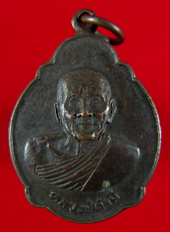 เหรียญหลวงปู่คำมี วัดถ้ำคูหาสวรรค์ ลพบุรีครับ